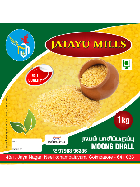 Moong Dhall (பாசி  பருப்பு)  