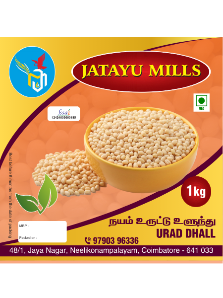 Urad Dhall (உளுந்தம் பருப்பு)